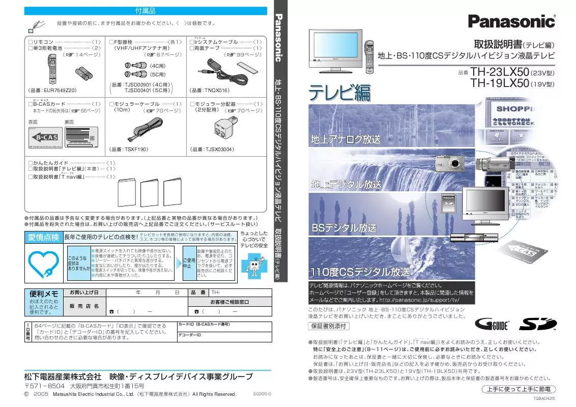 Mode d'emploi PANASONIC TH-23/19LX50