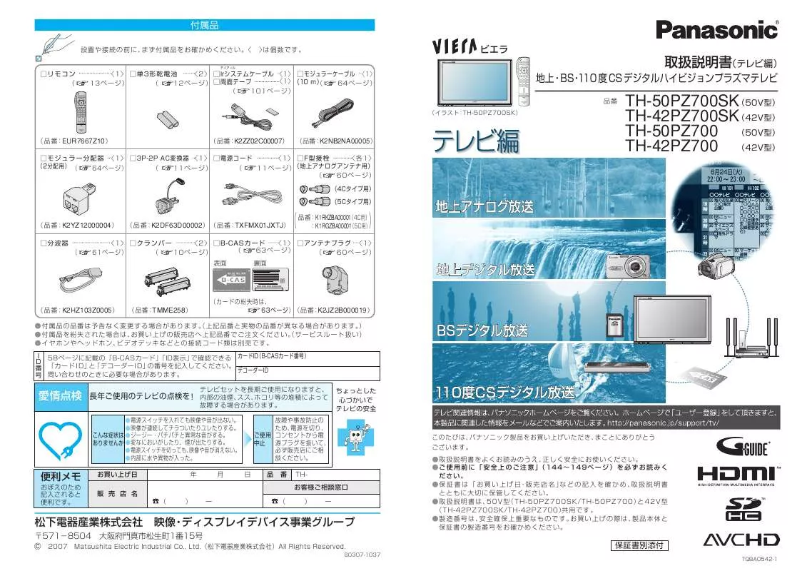 Mode d'emploi PANASONIC TH-50/42PZ700SK/PZ700