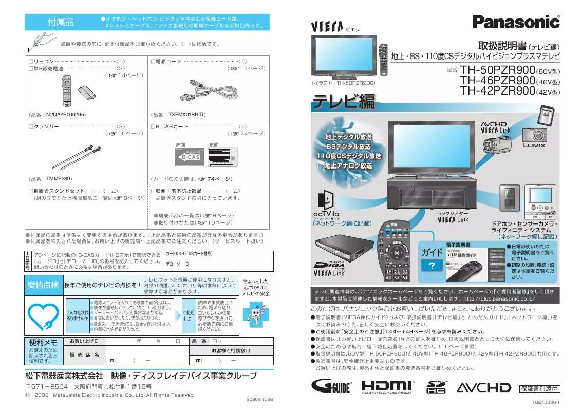 Mode d'emploi PANASONIC TH-50/46PZR900