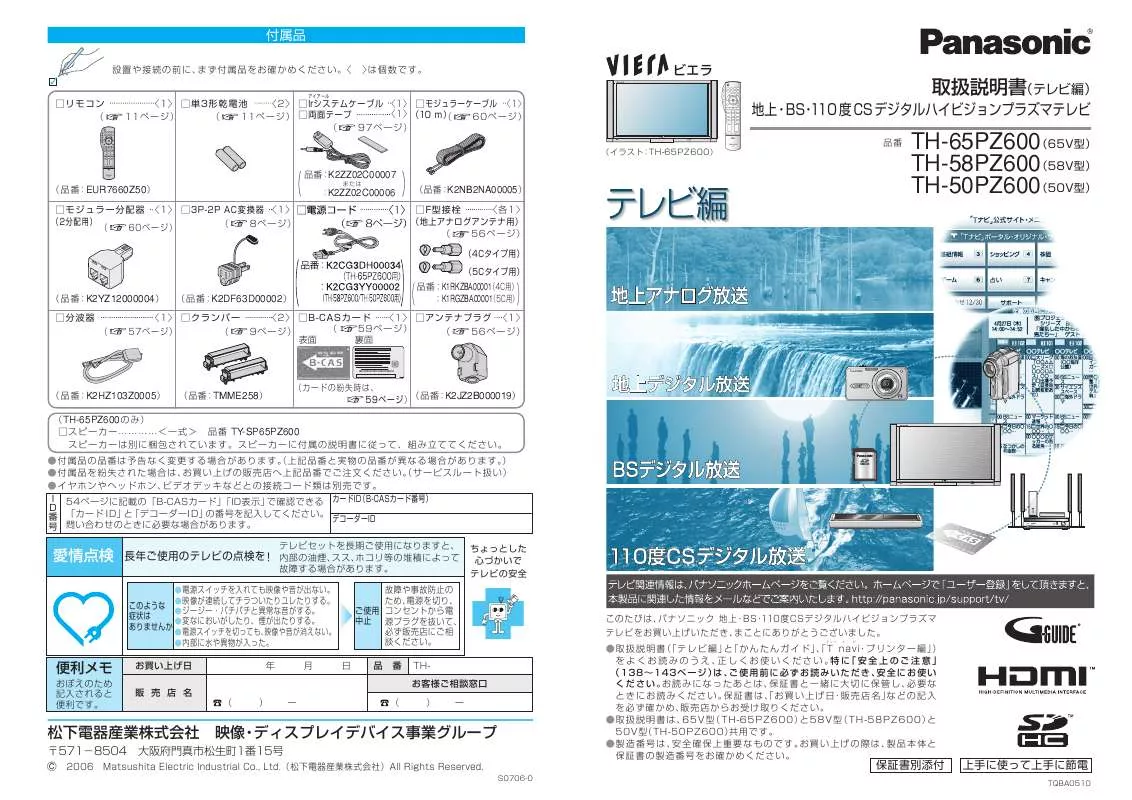 Mode d'emploi PANASONIC TH-65/58/50PZ600