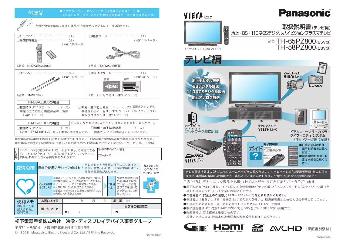 Mode d'emploi PANASONIC TH-65/58PZ800