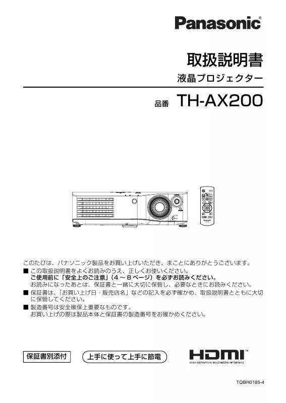 Mode d'emploi PANASONIC TH-AX200