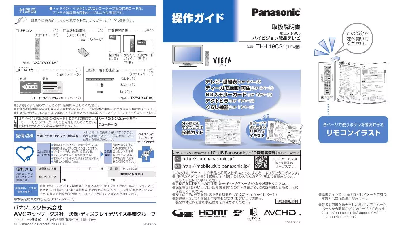 Mode d'emploi PANASONIC TH-L19C21