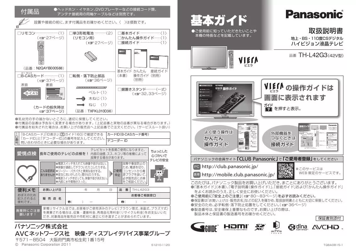 Mode d'emploi PANASONIC TH-L42G3