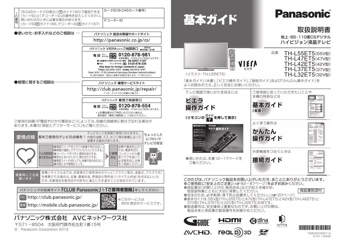 Mode d'emploi PANASONIC TH-L55/47/42/37/32ET5