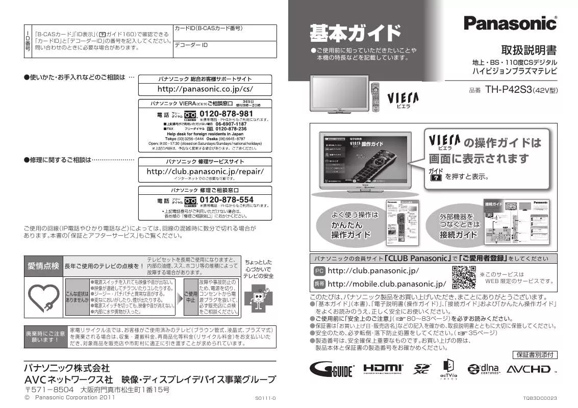 Mode d'emploi PANASONIC TH-P42S3