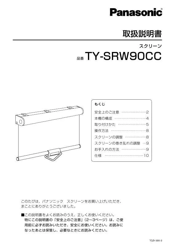 Mode d'emploi PANASONIC TY-SRW90CC