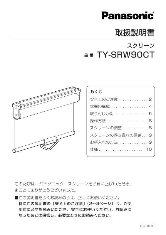 Mode d'emploi PANASONIC TY-SRW90CT