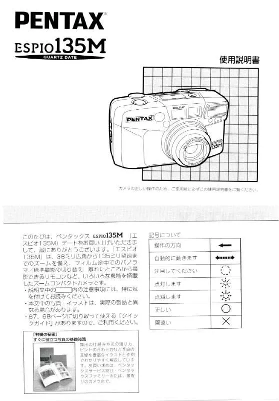 Mode d'emploi PENTAX ESPIO 135M