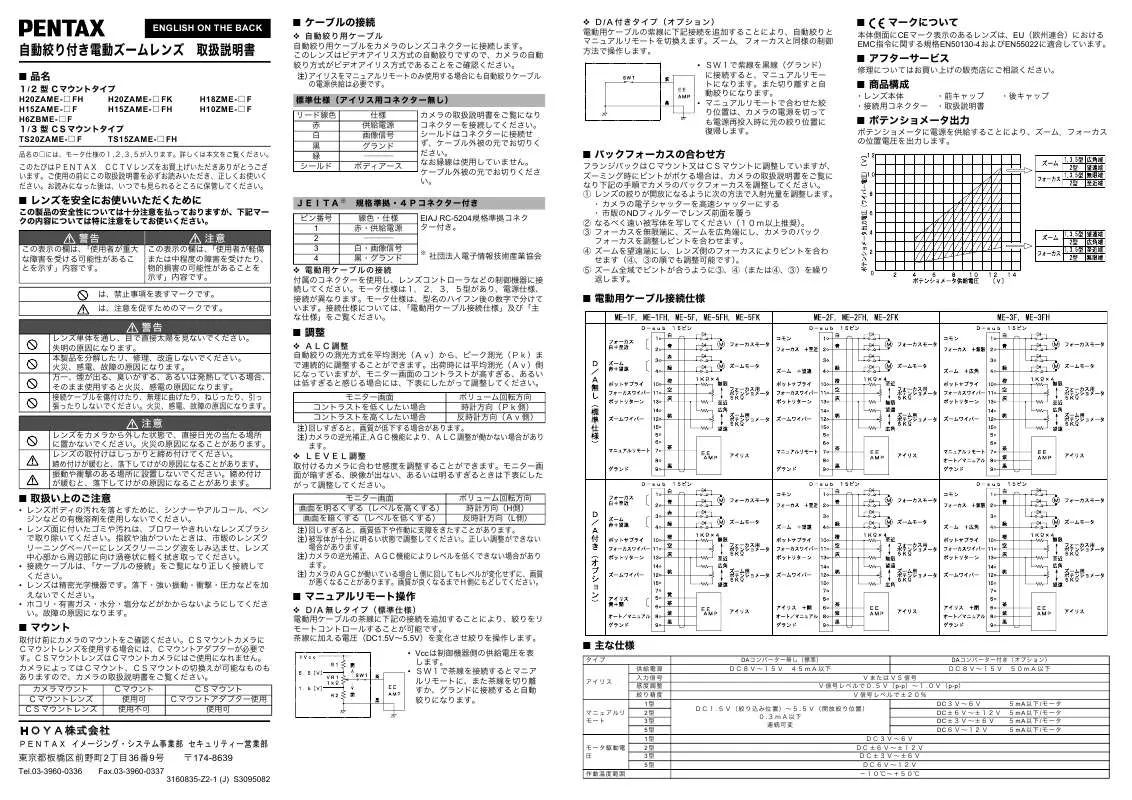 Mode d'emploi PENTAX H10ZME