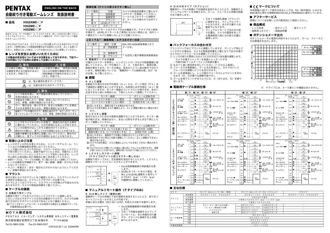 Mode d'emploi PENTAX H55ZAME