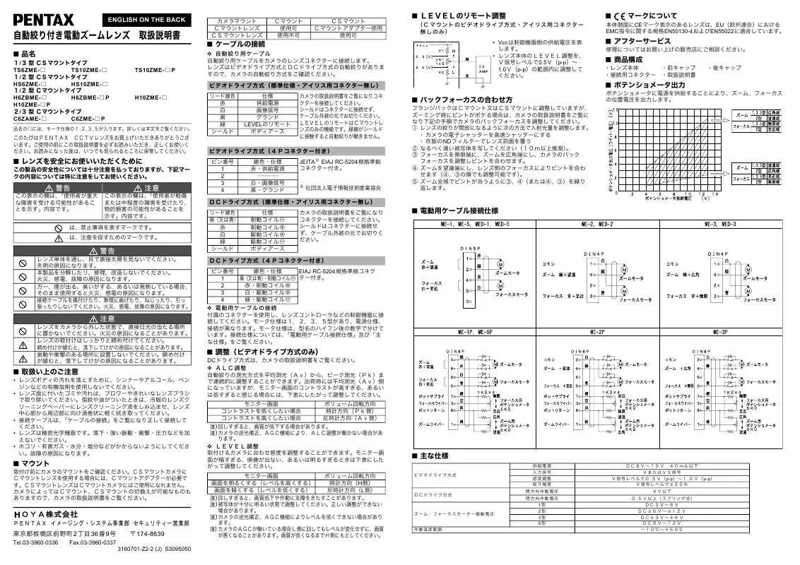 Mode d'emploi PENTAX HS6ZME