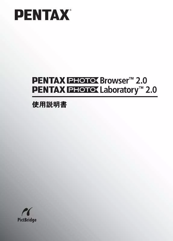 Mode d'emploi PENTAX PHOTO BROWSER 2.0