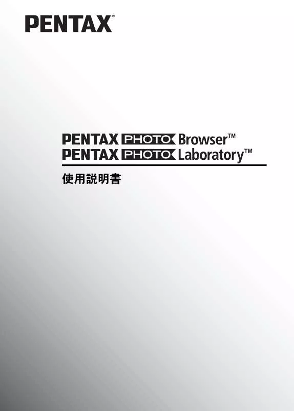 Mode d'emploi PENTAX PHOTO BROWSER