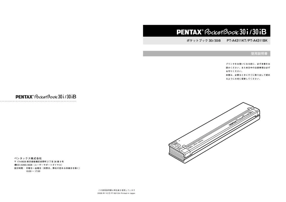 Mode d'emploi PENTAX POCKETBOOK 30I