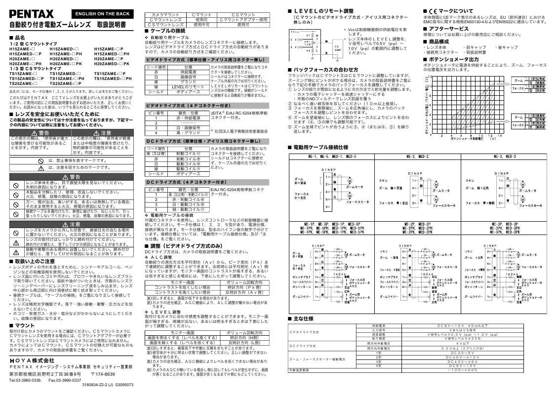 Mode d'emploi PENTAX TS15ZAME