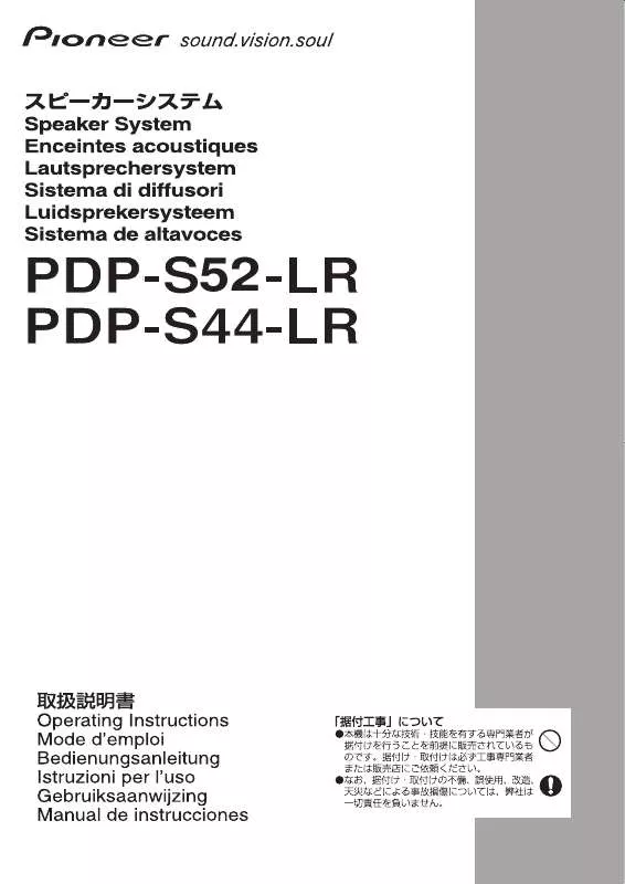 Mode d'emploi PIONEER PDP-S52-LR