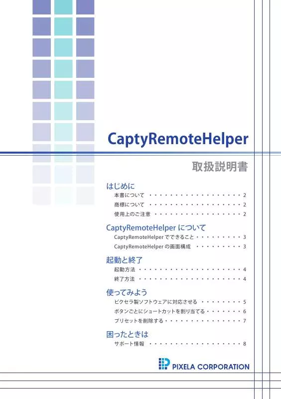 Mode d'emploi PIXELA CAPTYREMOTEHELPER