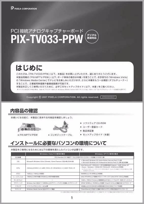 Mode d'emploi PIXELA PIX-TV033-PPW