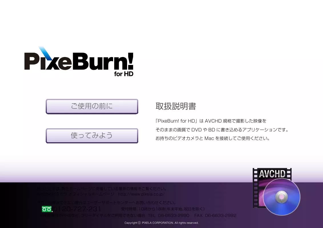 Mode d'emploi PIXELA PIXEBURN FOR HD
