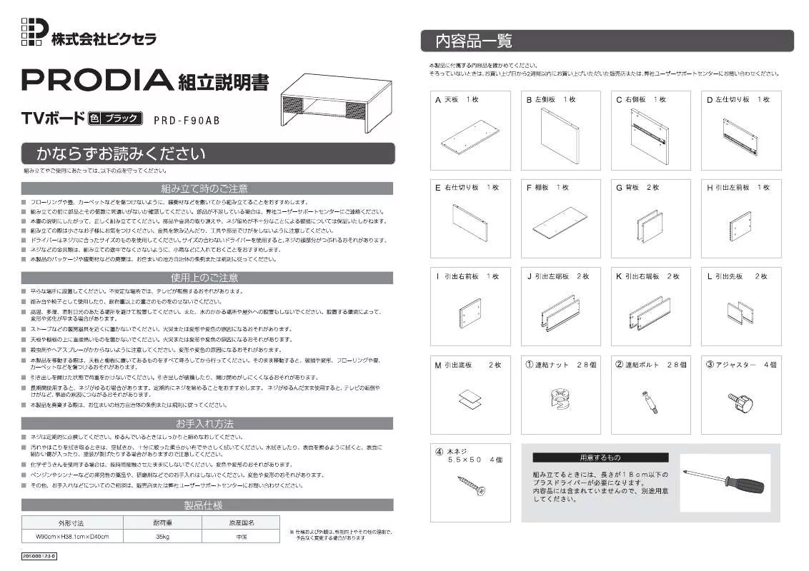 Mode d'emploi PIXELA PRD F90AB