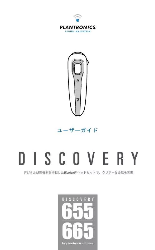 Mode d'emploi PLANTRONICS DISCOVERY 655