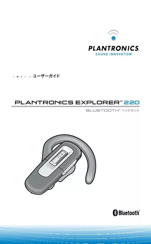 Mode d'emploi PLANTRONICS EXPLORER 220