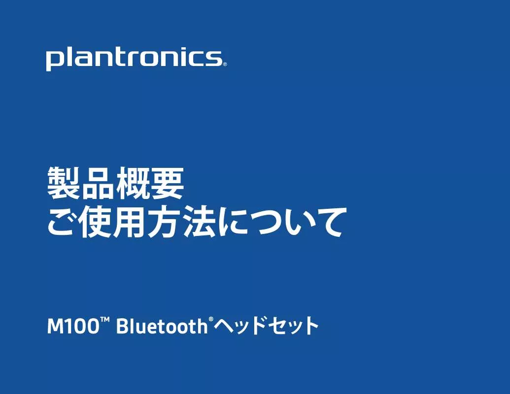 Mode d'emploi PLANTRONICS M100