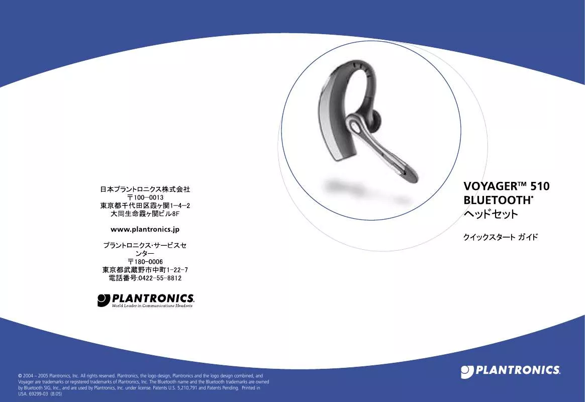 Mode d'emploi PLANTRONICS VOYAGER 510