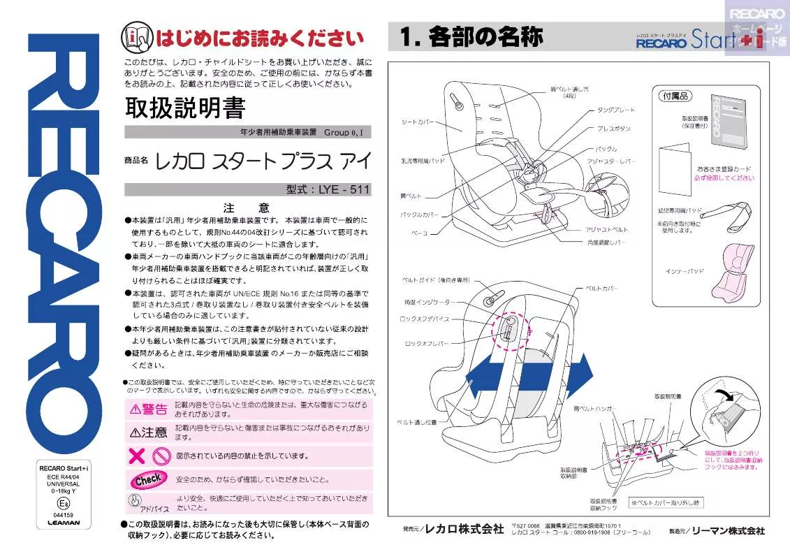 Mode d'emploi RECARO START PLUS I