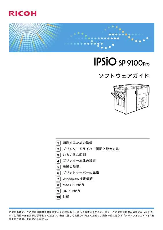 Mode d'emploi RICOH SP 9100PRO