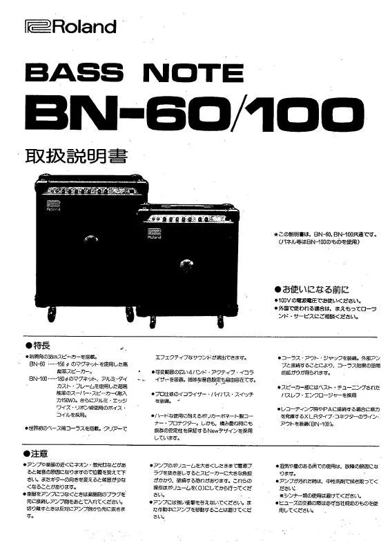 Mode d'emploi ROLAND BN-100