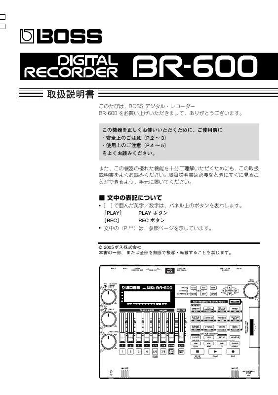 Mode d'emploi ROLAND BR-600