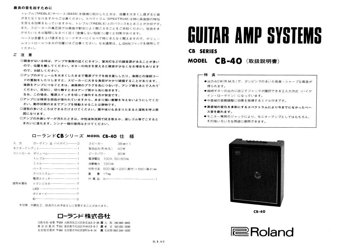 Mode d'emploi ROLAND CB-40