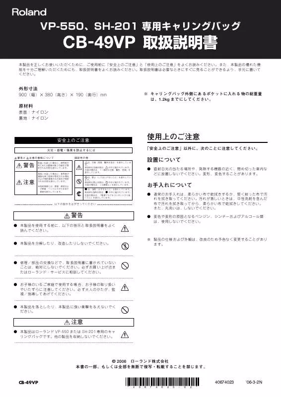 Mode d'emploi ROLAND CB-49VP