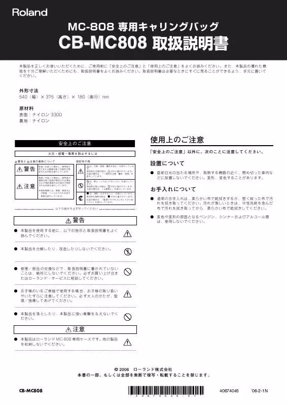 Mode d'emploi ROLAND CB-MC808