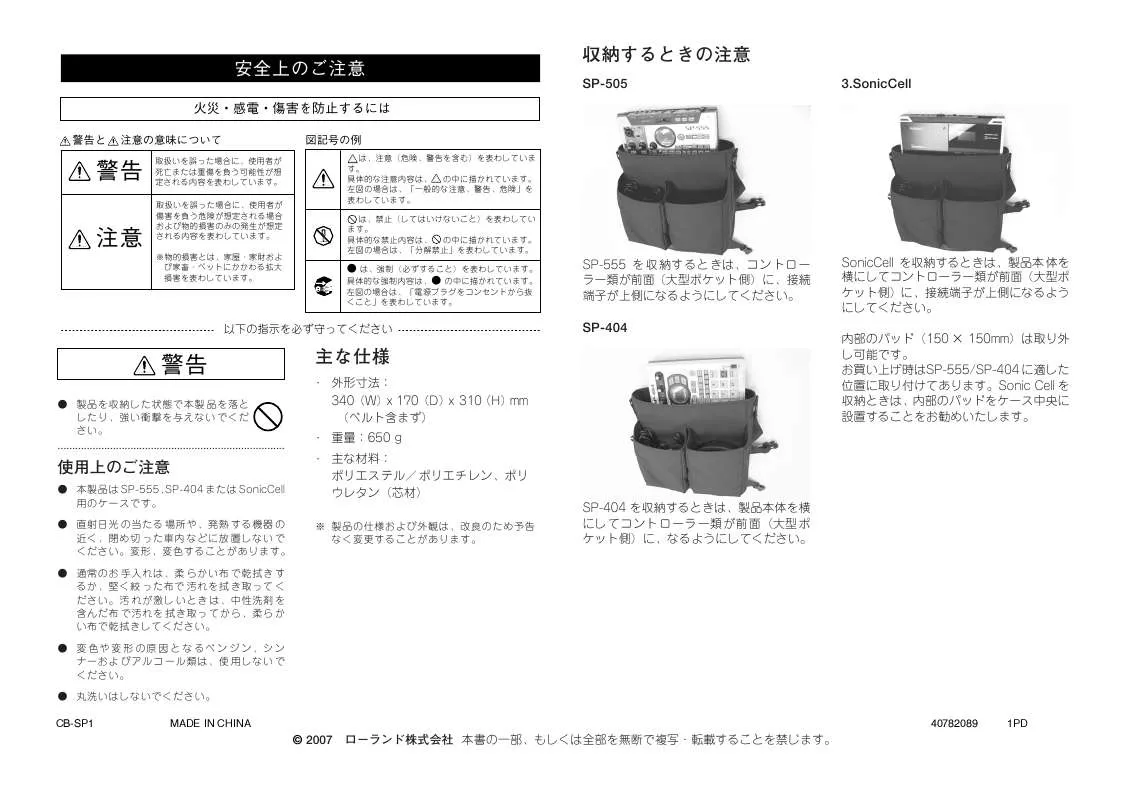 Mode d'emploi ROLAND CB-SP1