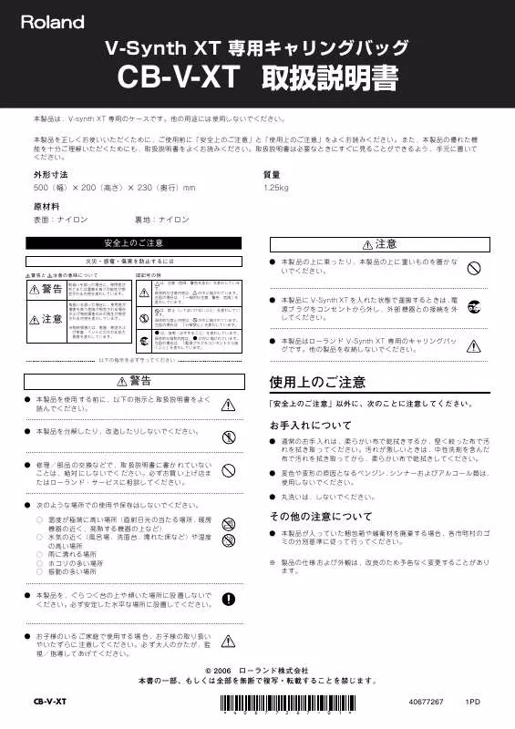 Mode d'emploi ROLAND CB-V-XT