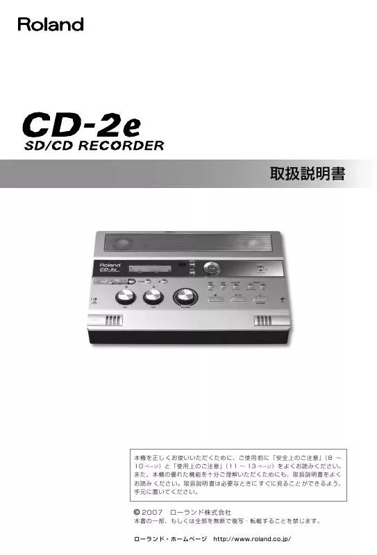 Mode d'emploi ROLAND CD-2E