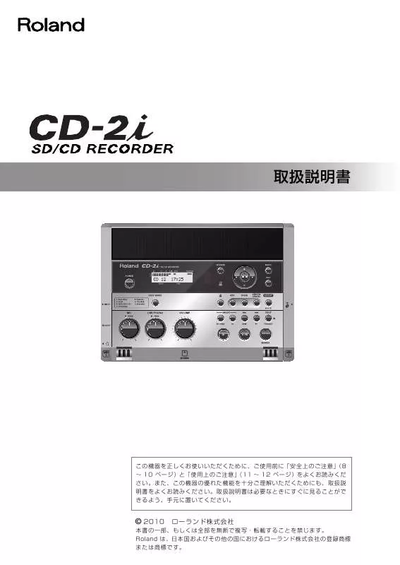 Mode d'emploi ROLAND CD-2I