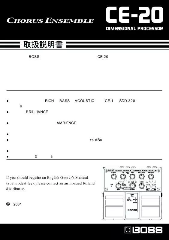 Mode d'emploi ROLAND CE-20