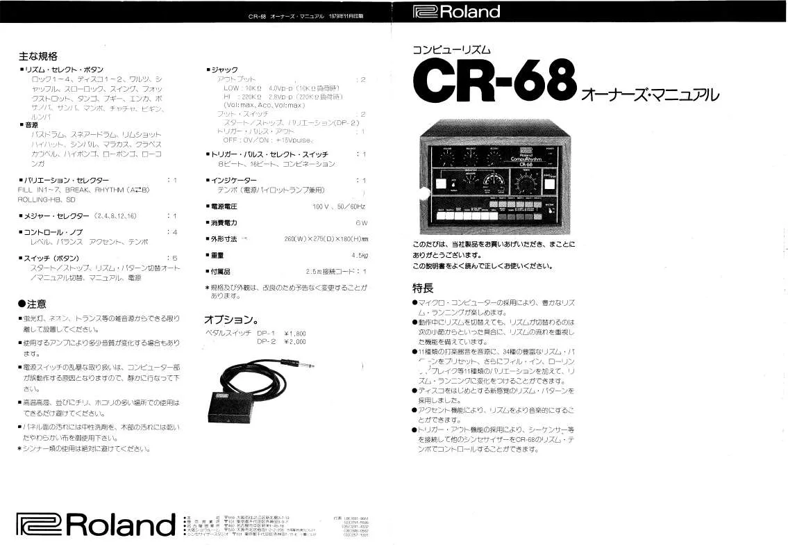 Mode d'emploi ROLAND CR-68