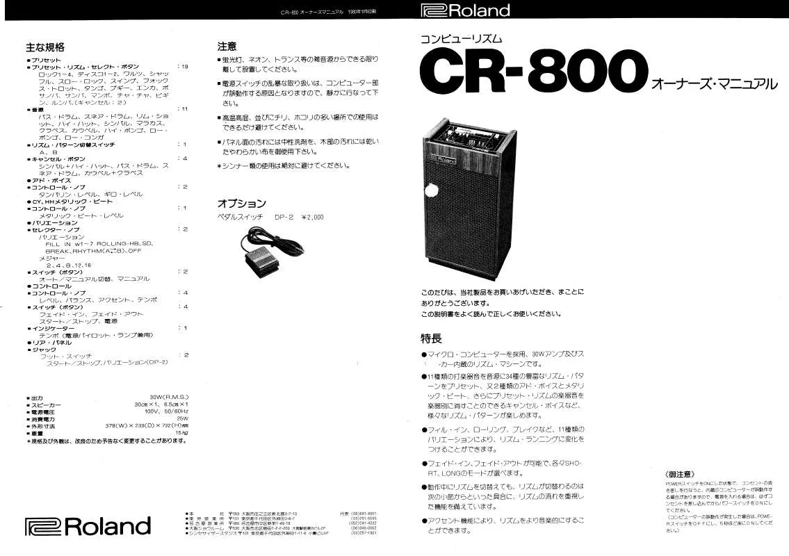 Mode d'emploi ROLAND CR-800