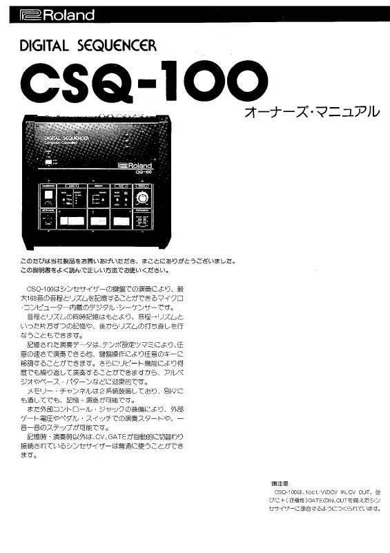 Mode d'emploi ROLAND CSQ-100