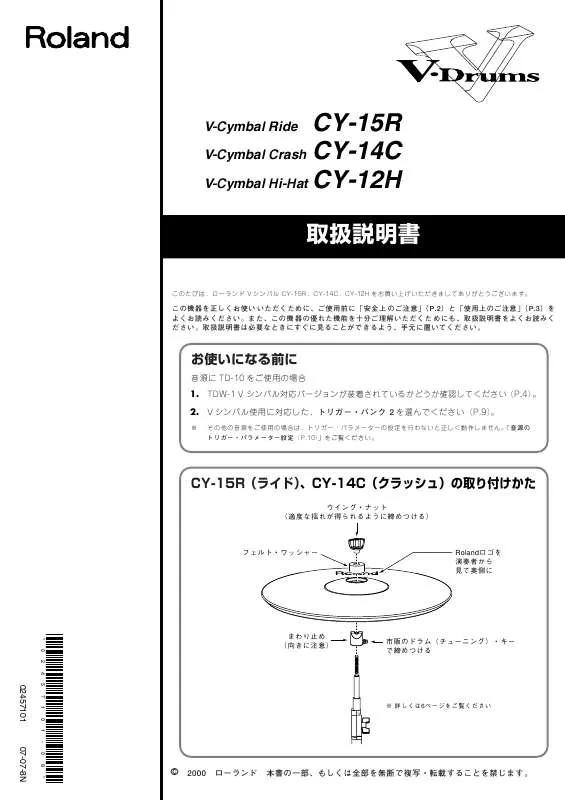 Mode d'emploi ROLAND CY-14C