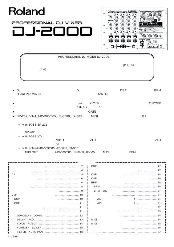 Mode d'emploi ROLAND DJ-2000