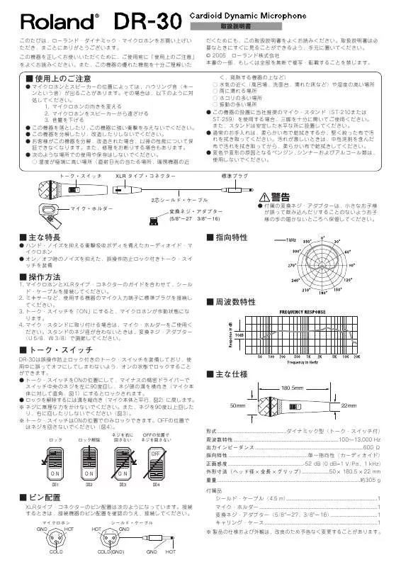 Mode d'emploi ROLAND DR-30