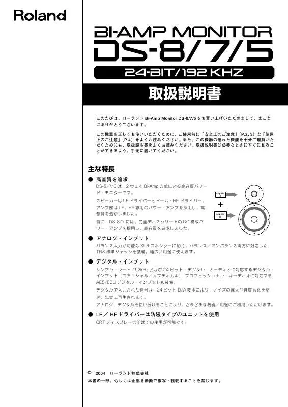 Mode d'emploi ROLAND DS-7