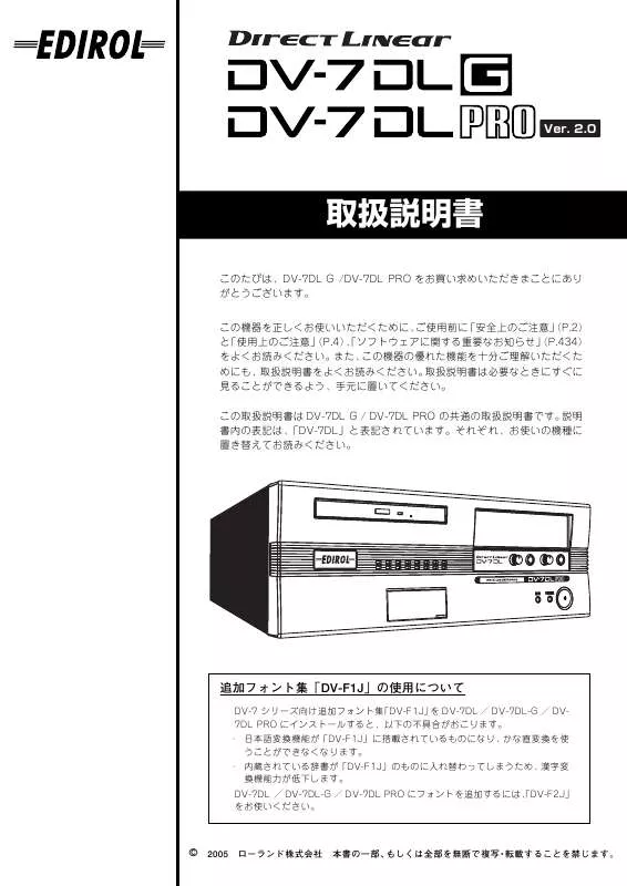 Mode d'emploi ROLAND DV-7DL G