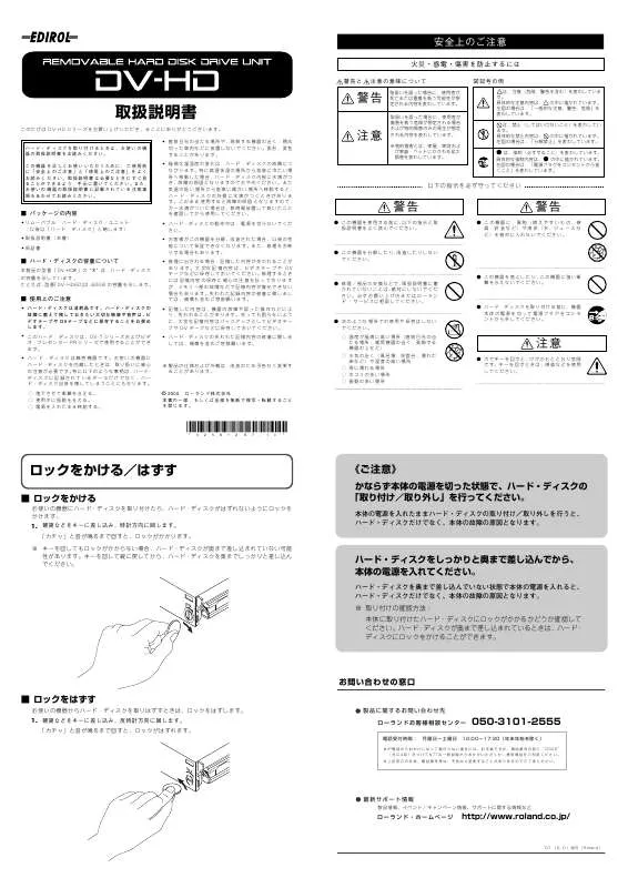 Mode d'emploi ROLAND DV-HD120N2